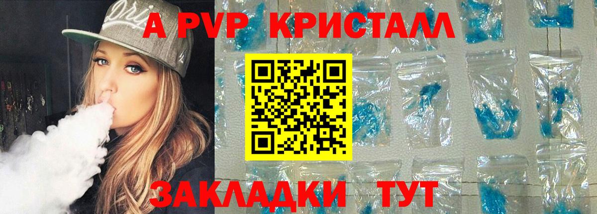 APVP крисы CK Сертолово