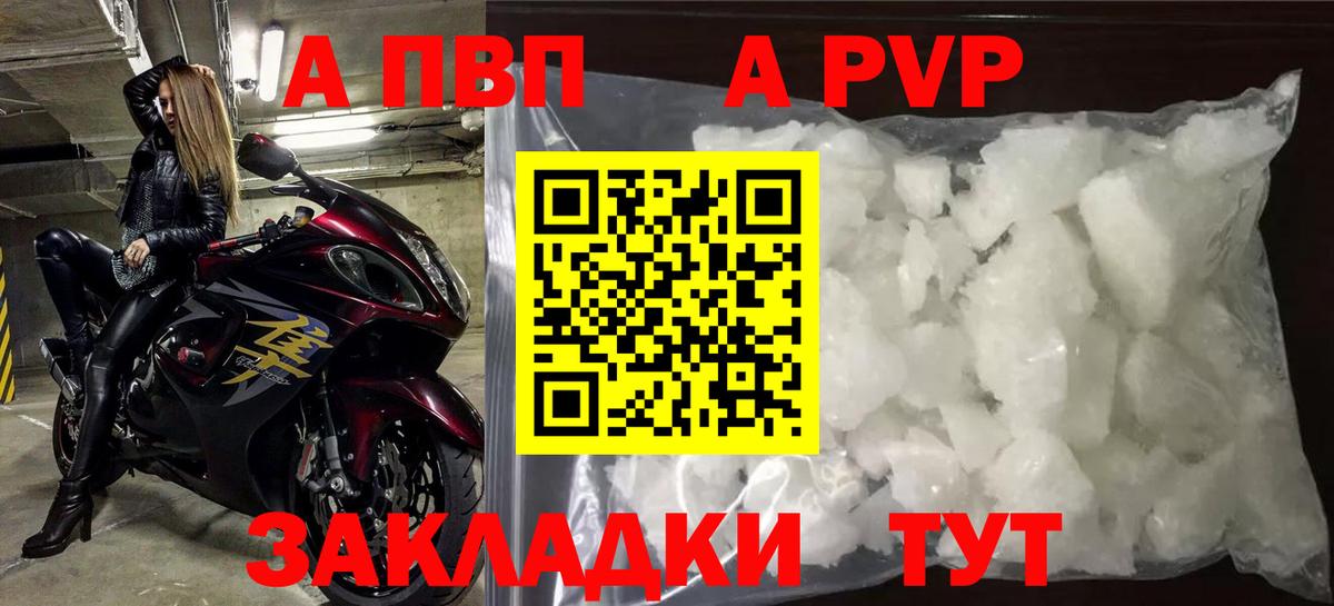 Сертолово  A PVP СК КРИС  где продают наркотики  A PVP VHQ  Вход с VPN  Alpha PVP СК КРИС 