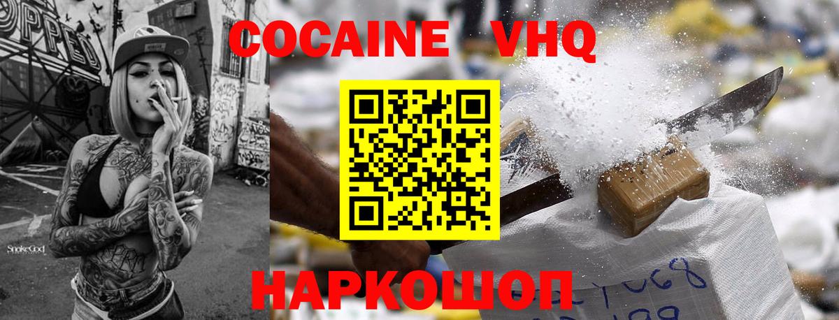 КОКАИН 97% Сертолово
