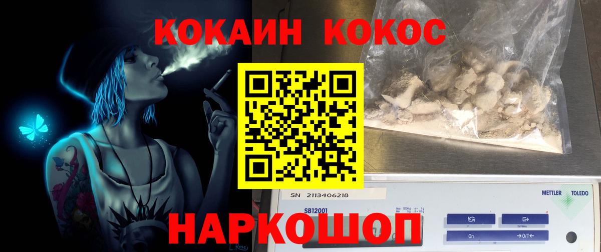 купить закладку  Вход с VPN  COCAIN FishScale  Сертолово  COCAIN FishScale 