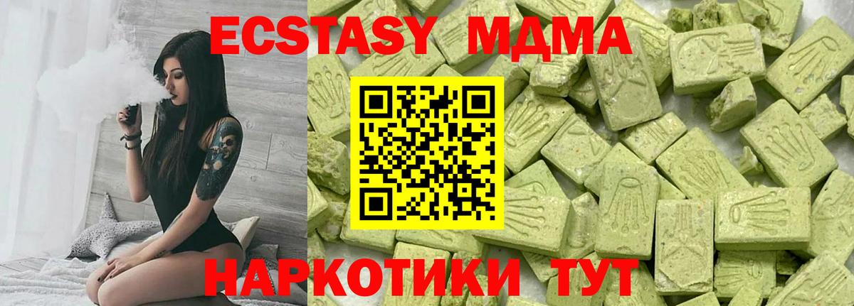 ЭКСТАЗИ круглые Сертолово