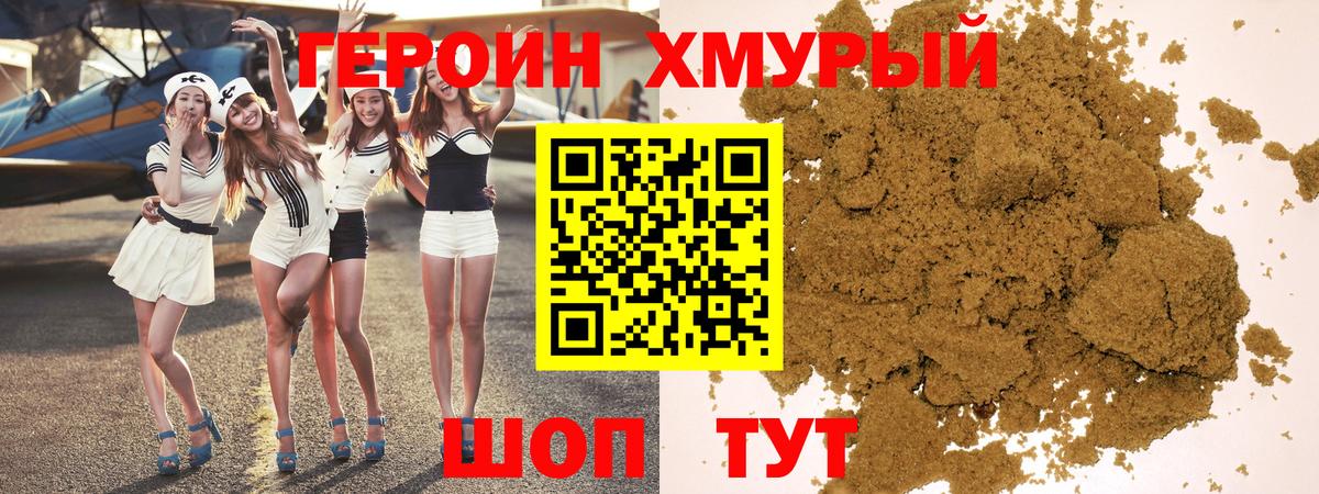 Героин белый  Вход с VPN  ГЕРОИН  Сертолово 