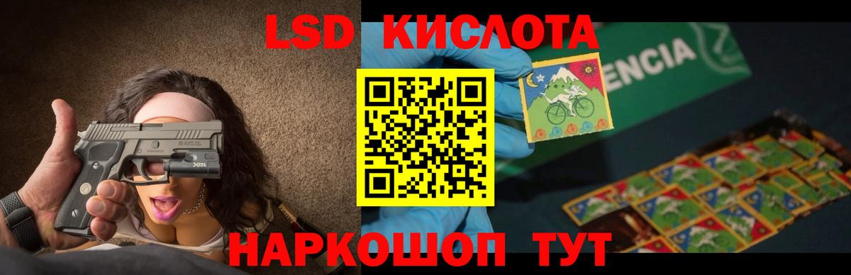 LSD-25 экстази кислота Сертолово