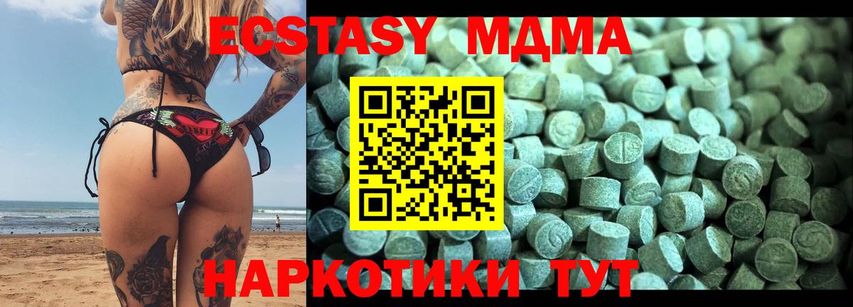Сертолово  MDMA  Вход с VPN  МДМА VHQ  MDMA Molly 