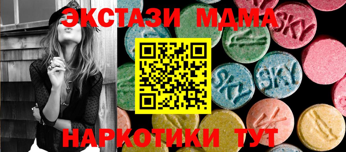 МДМА Molly Сертолово