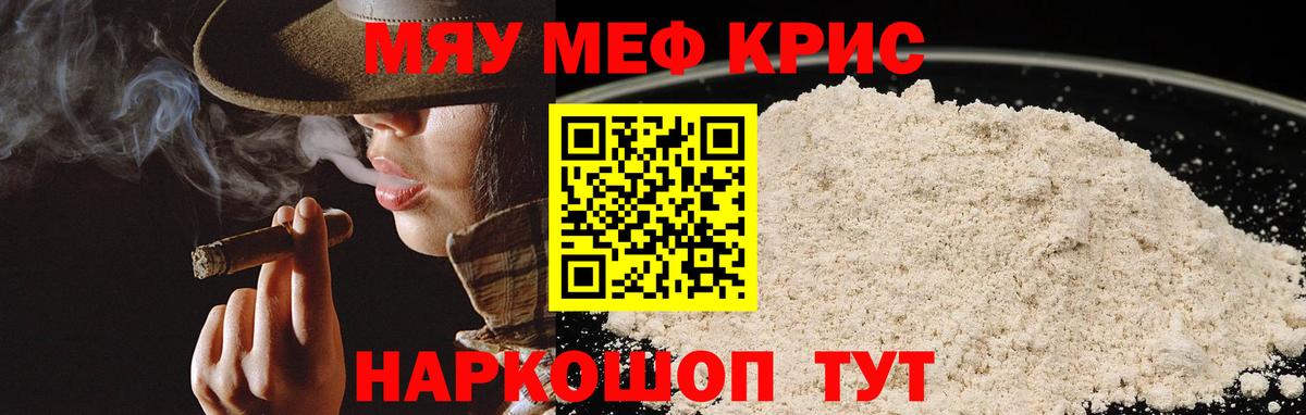 Мефедрон  Вход с VPN  Сертолово  наркошоп  МЯУ-МЯУ мяу мяу 