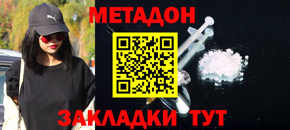 Метадон VHQ  blacksprut ONION  Сертолово  Вход с VPN  МЕТАДОН кристалл 