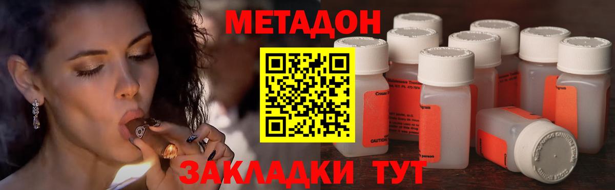 МЕТАДОН мёд Сертолово