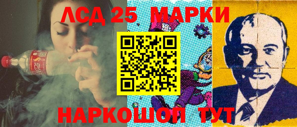 Наркотические марки 1,8мг Сертолово
