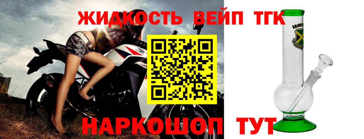 Дистиллят ТГК вейп с тгк Сертолово