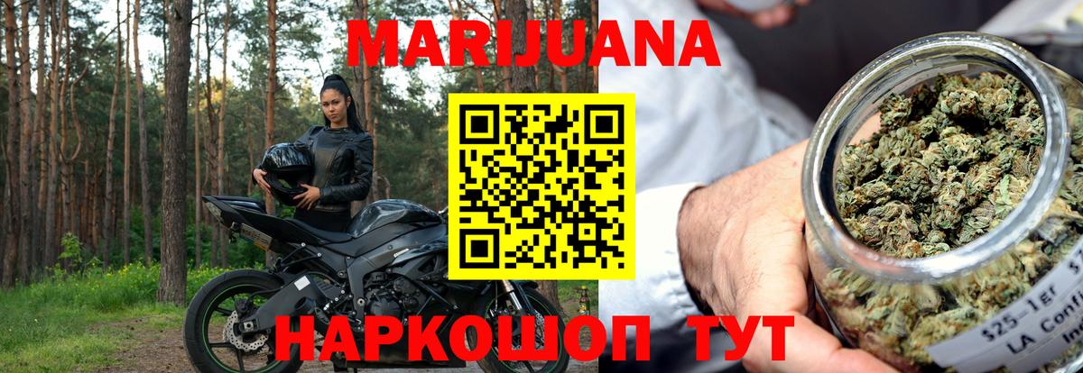МАРИХУАНА конопля  МАРИХУАНА индика  Марихуана тримм  Вход с VPN  Сертолово 